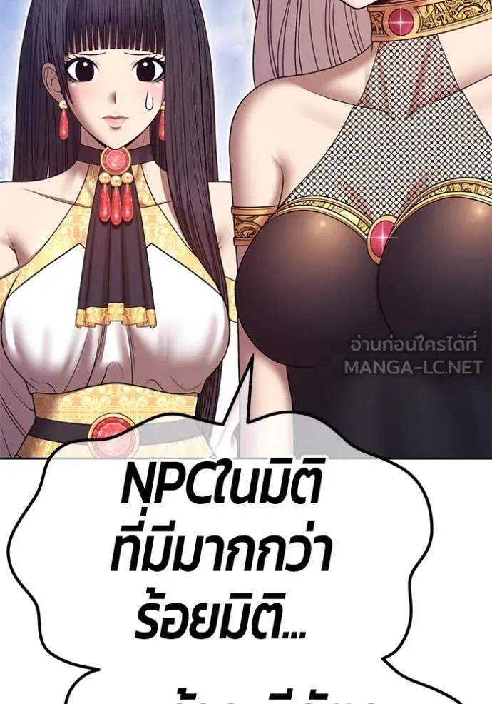 +99 ท่อนไม้ ตอนที่ 169 รูปที่ 234