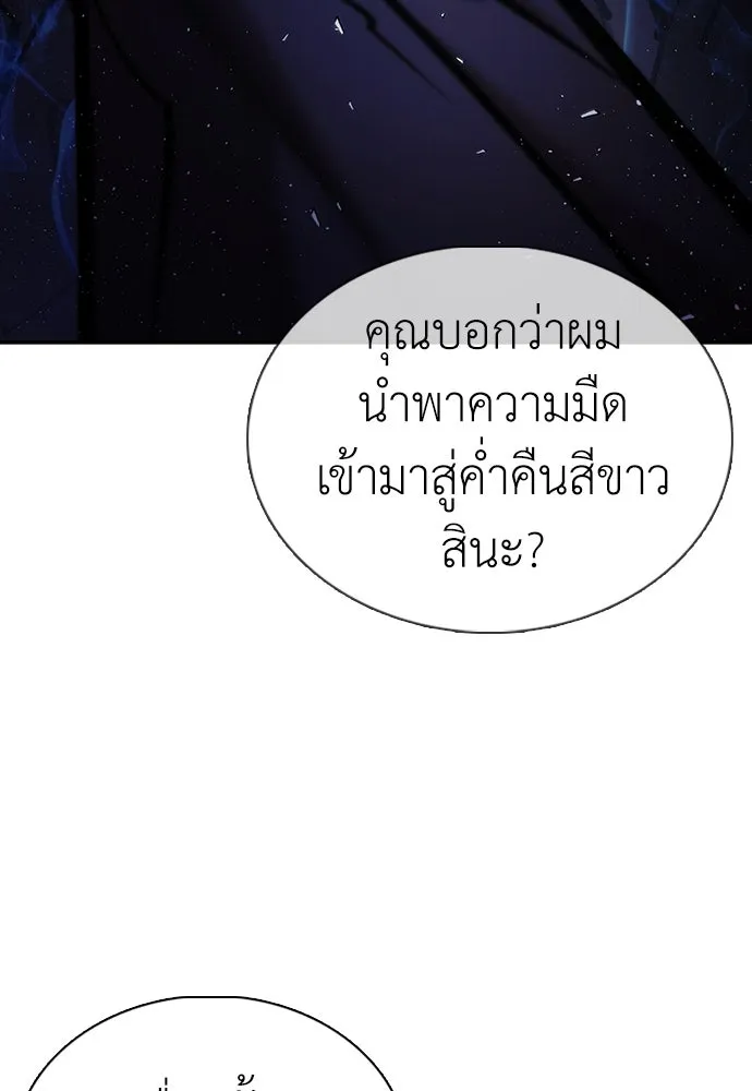 สุภาพบุรุษสูทดำ ตอนที่ 9 รูปที่ 176