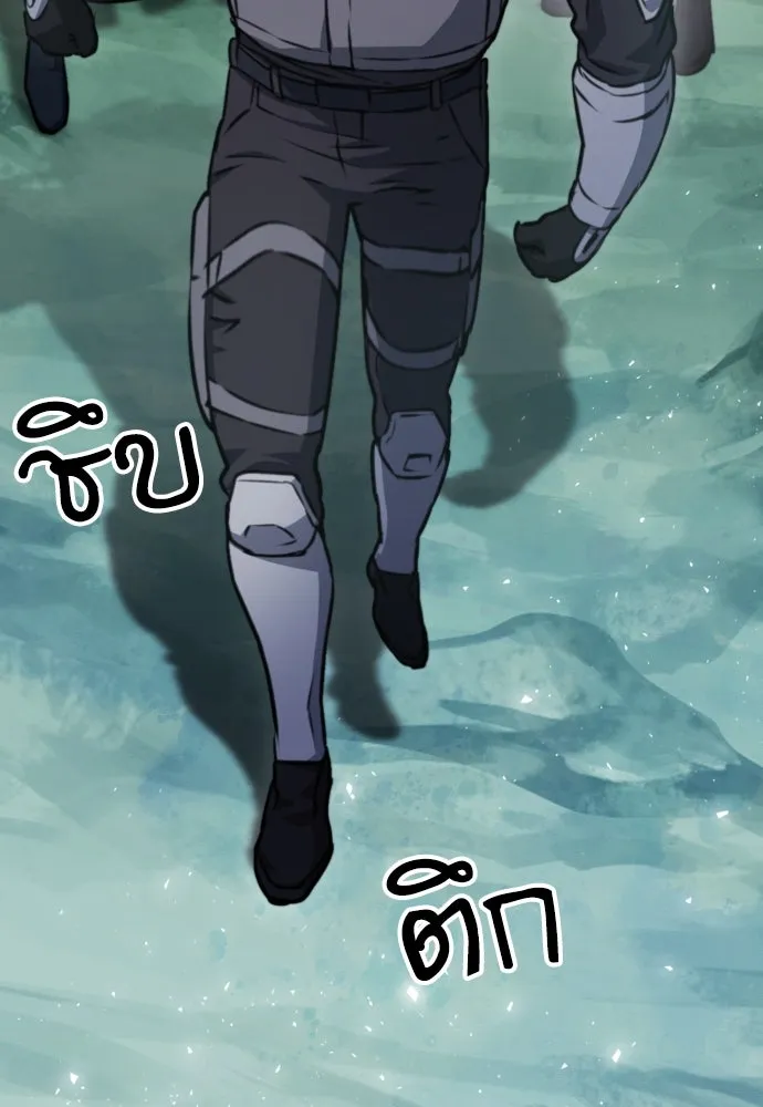 ดรูอิดแห่งสถานีโซล ตอนที่ 162 รูปที่ 109