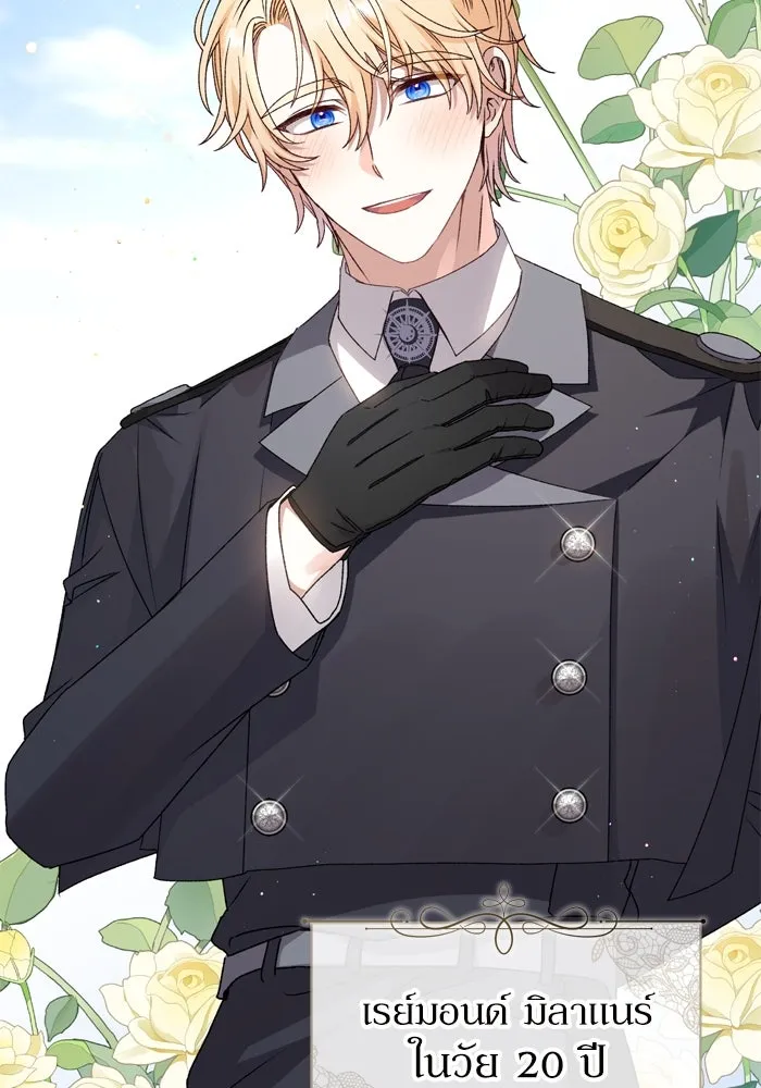 เกิดใหม่คราวนี้ ขอเป็นคนดีดูสักครั้ง ตอนที่ 51 รูปที่ 43