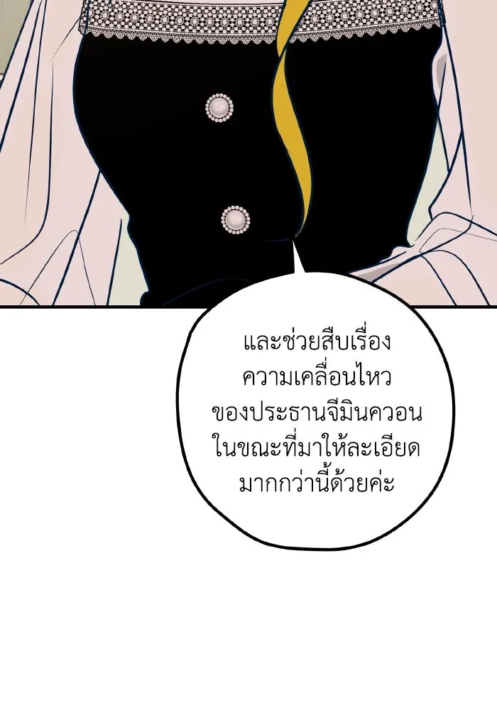 รักนี้ไม่มีรีไซเคิล ตอนที่ 53 รูปที่ 125