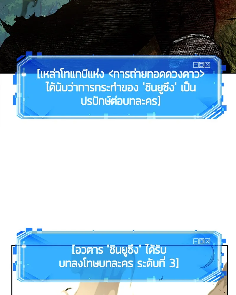 Omniscient Reader อ่านชะตาวันสิ้นโลก ตอนที่ 24 สิ่งที่สามารถเปลี่ยนแปลงได้ (3 รูปที่ 5