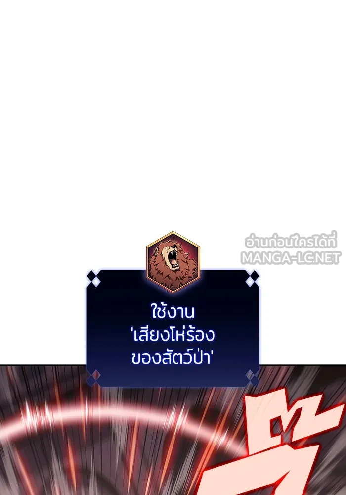 ผู้เล่นหน้าใหม่เลเวลแมกซ์ ตอนที่ 122 จอมขมังเวทผู้เป็นอมตะ (2) รูปที่ 18