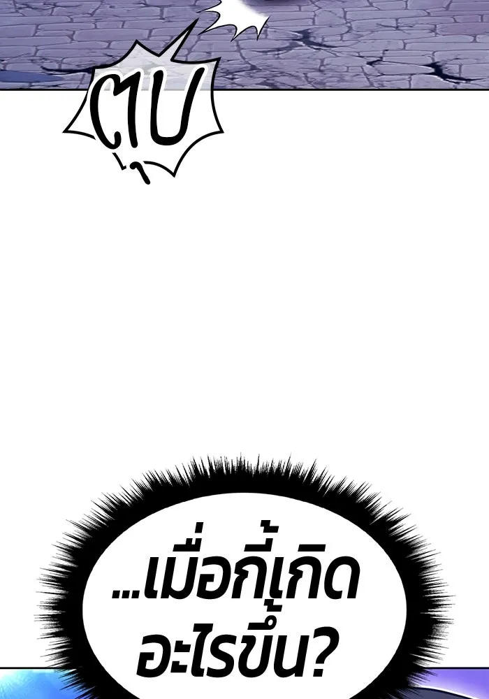 +99 ท่อนไม้พร้อมบวก ตอนที่ 60 ดิเมนชันอีตเตอร์ (8) รูปที่ 70