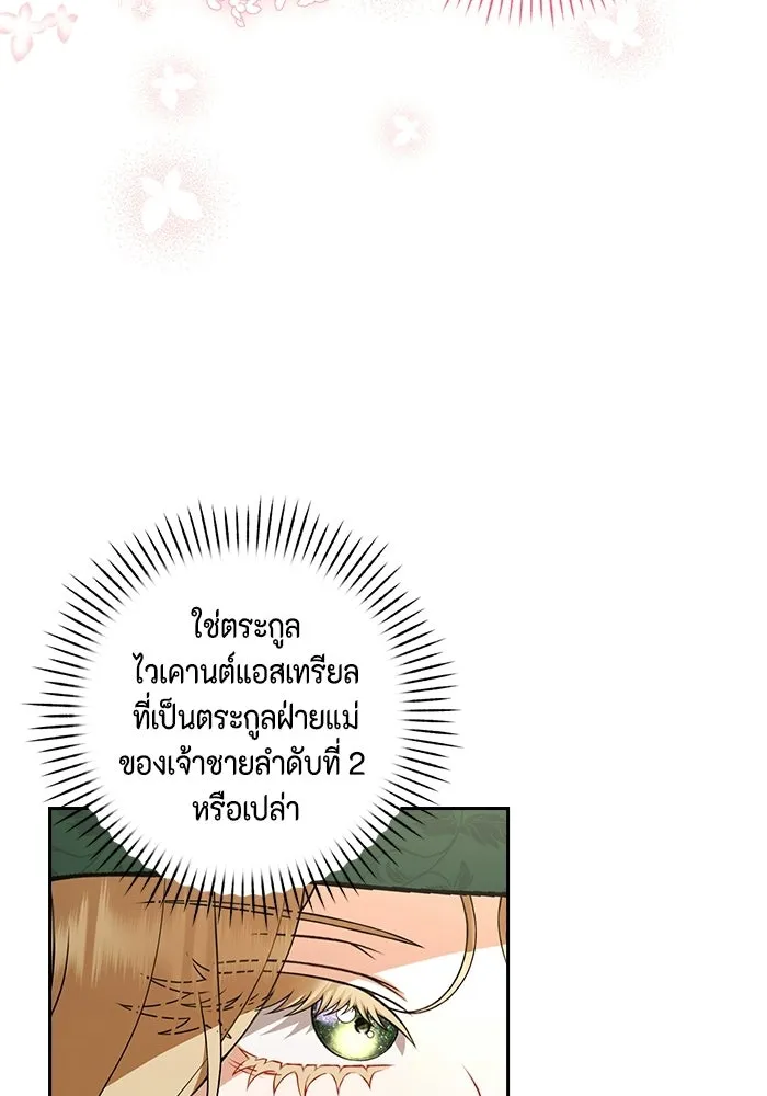 ละครชีวิตลิขิตรัก ตอนที่ 34 รูปที่ 67
