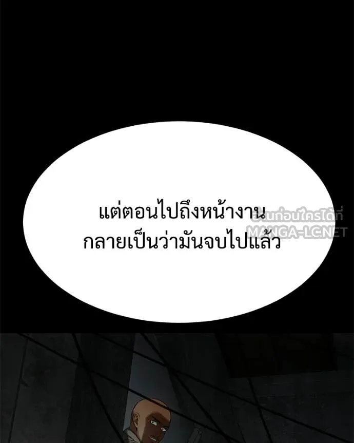 Baek XX ตอนที่ 146 รูปที่ 18