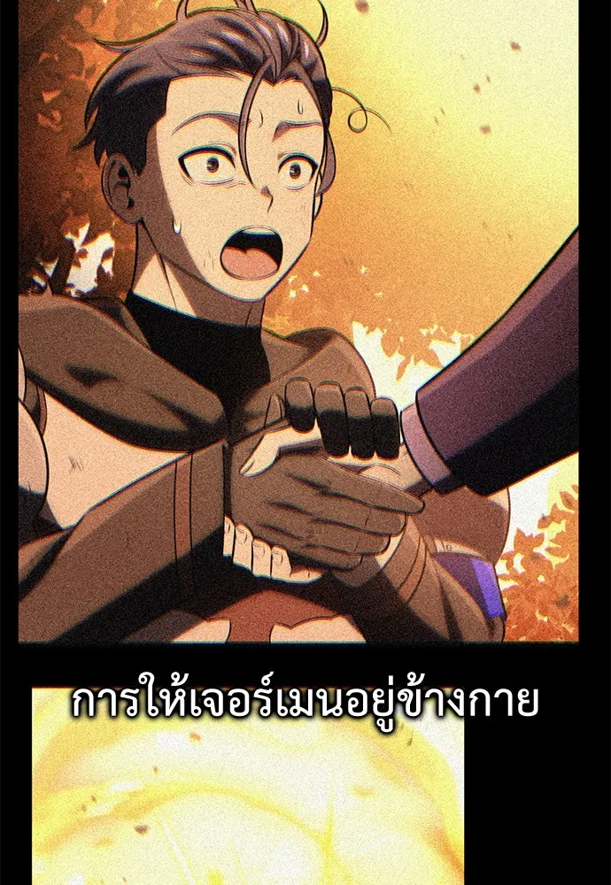 ไอ้เพลเยอร์นั่น ฉันฆ่ามันเอง ตอนที่ 75 รูปที่ 203