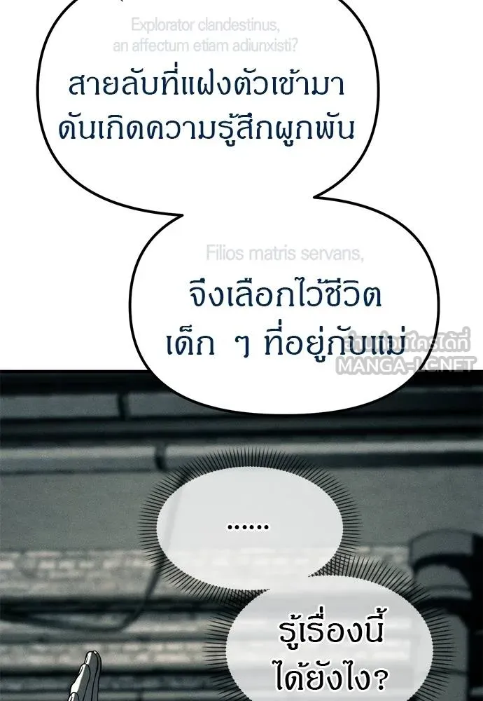 ปฎิบัติการลับบุกโรงเ ตอนที่ 88 รูปที่ 33