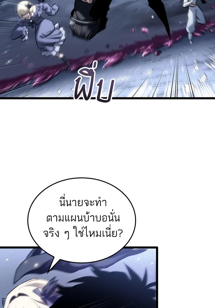 หลังวันสิ้นโลก ตอนที่ 111 รูปที่ 22