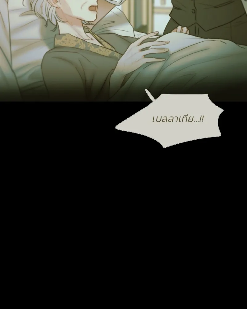 เซเรน่า ตอนที่ 93 รูปที่ 77