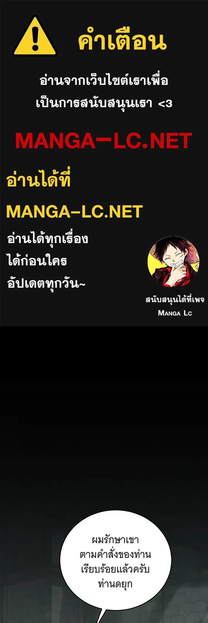 แกล้งตายให้หายแค้น ตอนที่ 26 รูปที่ 1