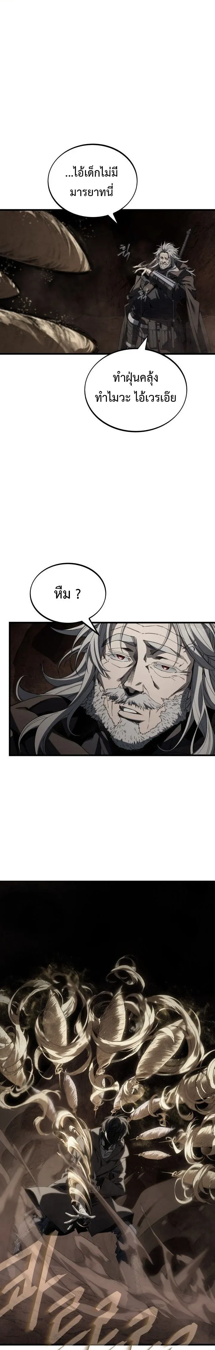 Sandmancer of the Scorched Desert จ_กรพรรด_ทรายในโลกาว_นาศ ตอนที่ ตอนที่ 19 รูปที่ 7