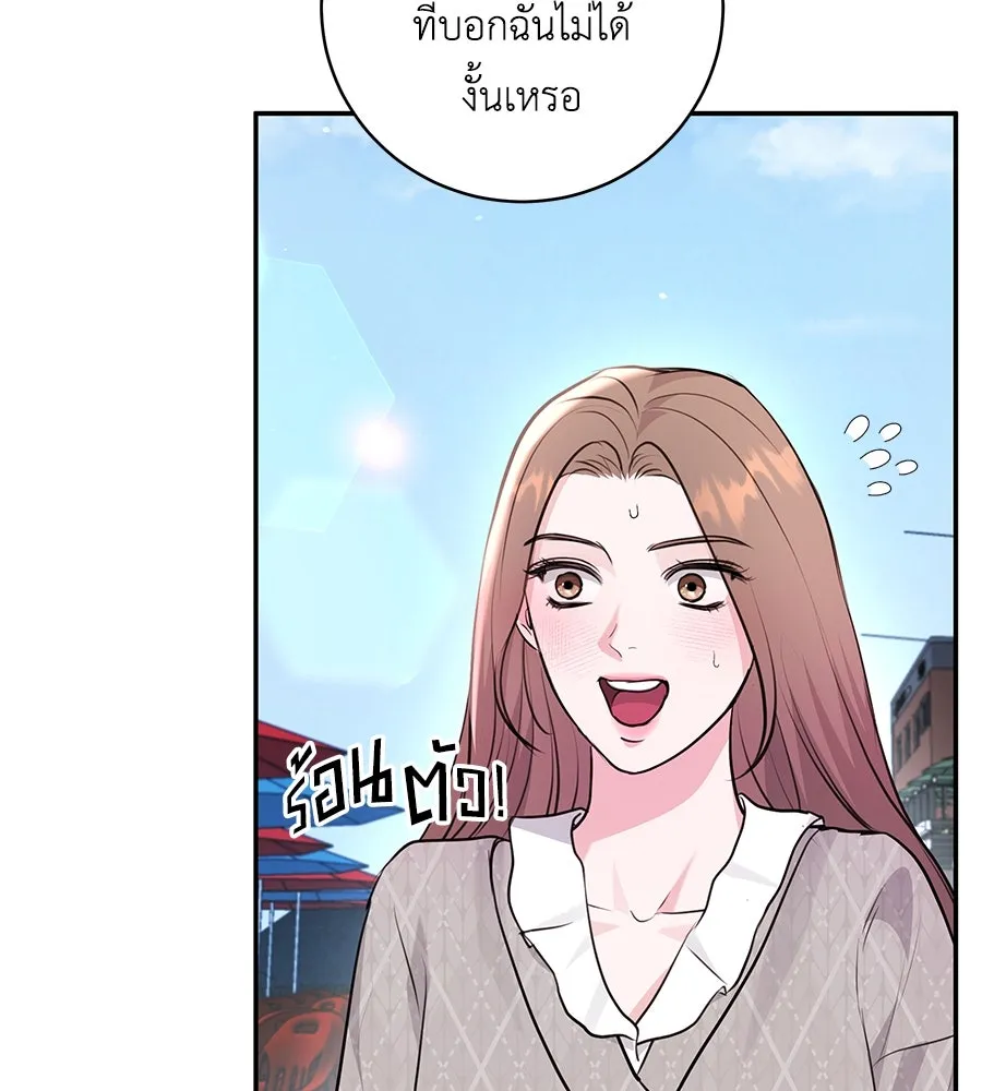 คิมหันต์นิรันดร ตอนที่ 27 รูปที่ 2