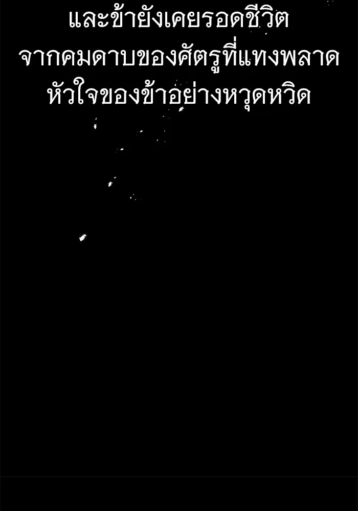 ราชินีนักบู๊ ตอนที่ 2 รูปที่ 8