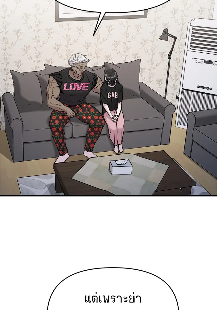 วายร้ายก็อยากมีรัก ตอนที่ 60 รูปที่ 80