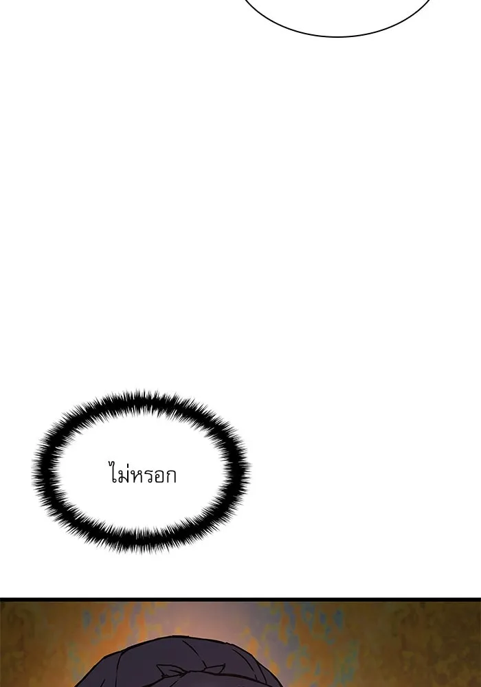 ลับลางลวง ตอนที่ 4 คนแรก คนรอง คนเล็ก และคนที่สาม รูปที่ 91