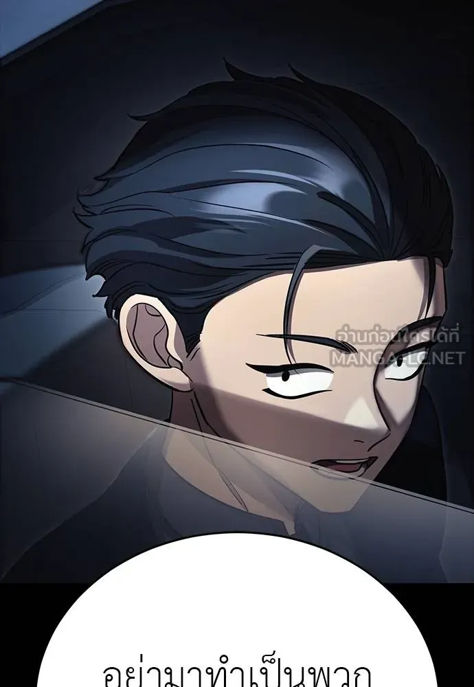 ยมราชลงทัณฑ์ ตอนที่ 56 รูปที่ 129