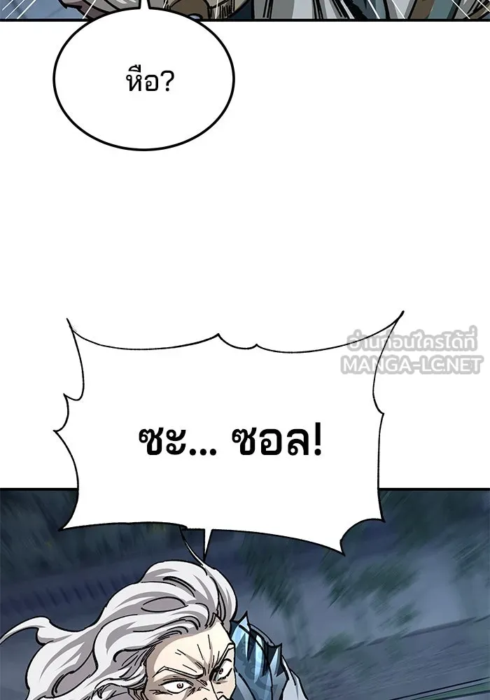คุณปู่จอมยุทธกับหลานสาวสุดแกร่ง ตอนที่ 22 รูปที่ 150