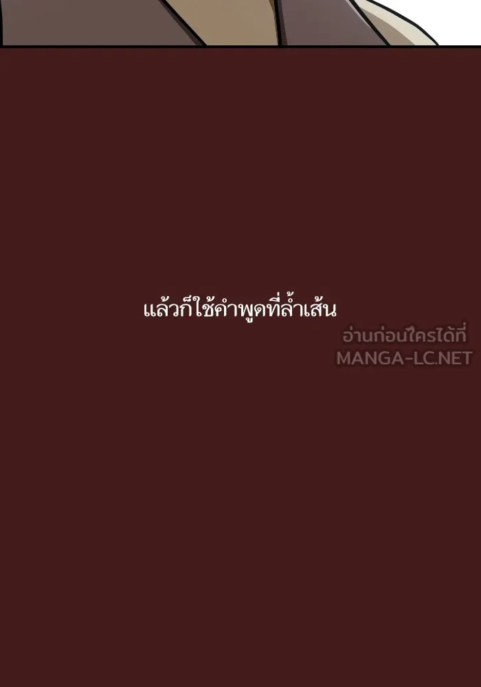 โชคชะตานำพารัก ตอนที่ 129 นัxคนชั่ว รูปที่ 21