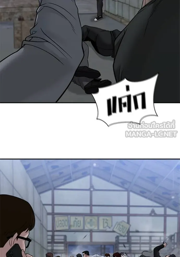 เลวฟาดเลว ตอนที่ 150 รูปที่ 149