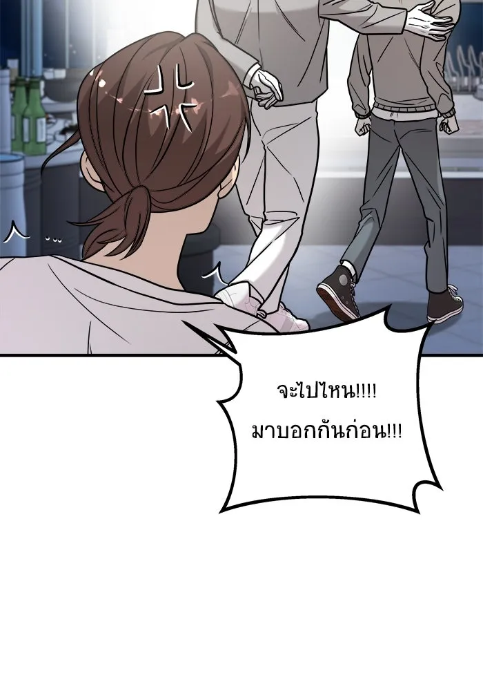 วายร้ายก็อยากมีรัก ตอนที่ 19 รูปที่ 16