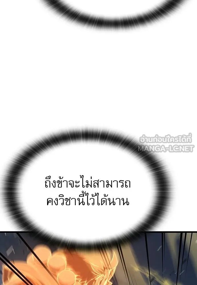 นักล่าฆ่าเพื่อรอด ตอนที่ 22 รูปที่ 60