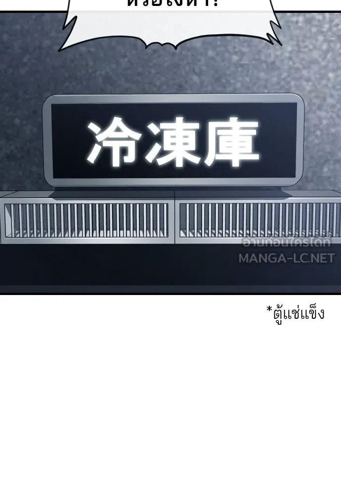 สนิมเชือดเลือดสาด ตอนที่ 2 รูปที่ 132