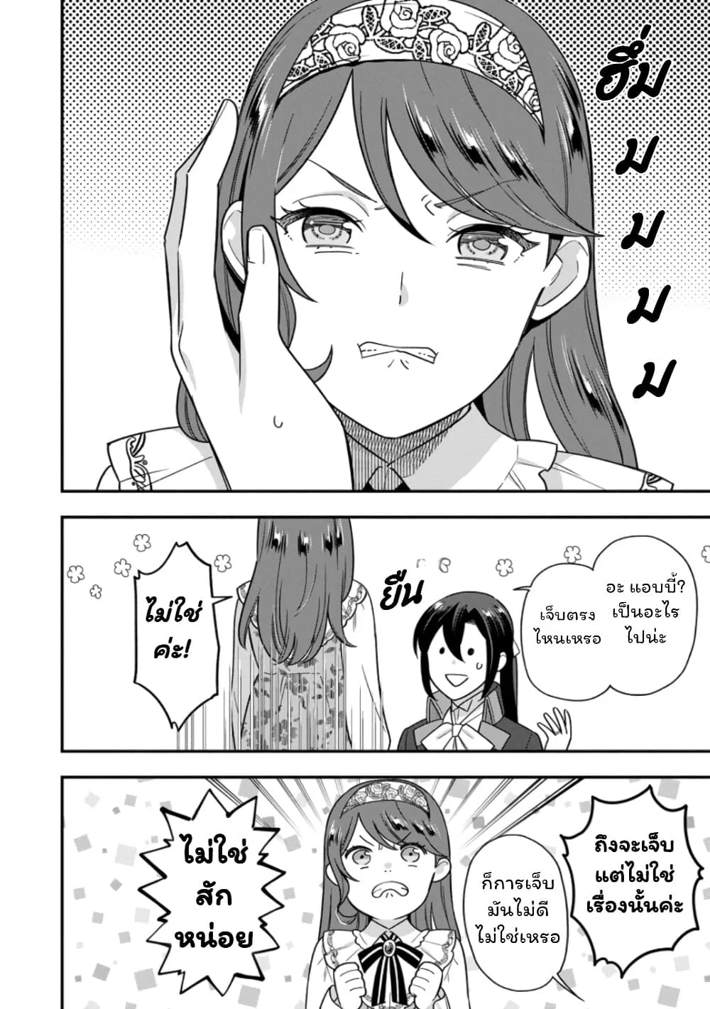 Manga-lc-com อ่านมังงะ อ่านการ์ตูน ออนไลน์ ฟรี Aisanai to Iwaremashite mo Moto Maou no Hakushaku Reijou wa  ตอนที่ 1 2 3 4 5 6 7 8 9 10 11 12 13 14 ฟรี ไม่มีโฆษณา Manga-lc - อ่าน มังงะ อ่าน การ์ตูน ออนไลน์ อ่านมังงะ ฟรี