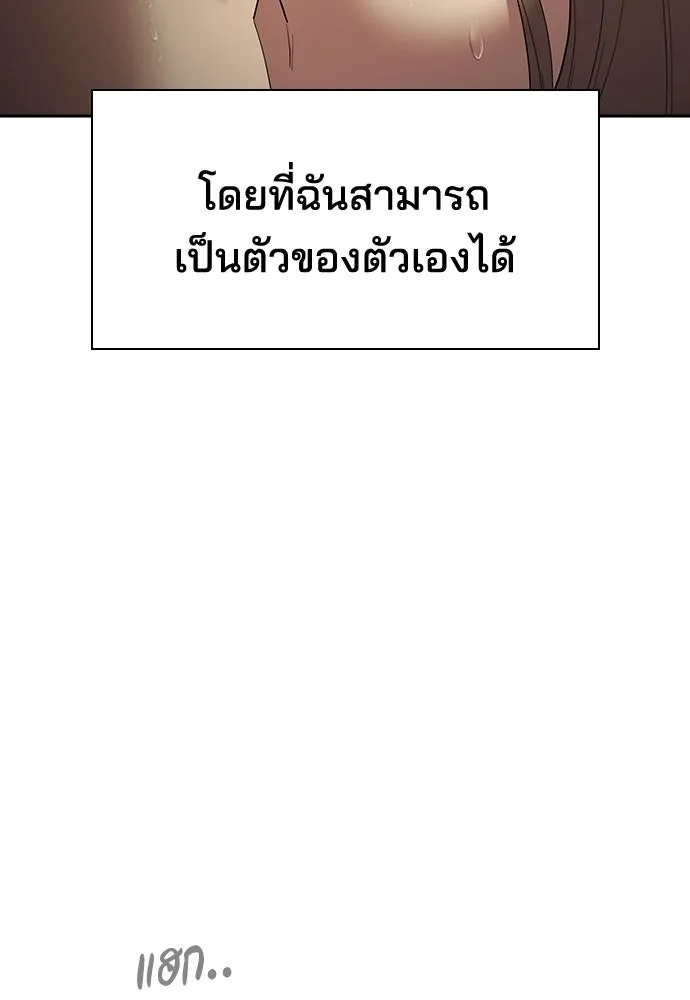 รักแล้วห้ามเลิก ตอนที่ 75 รูปที่ 145