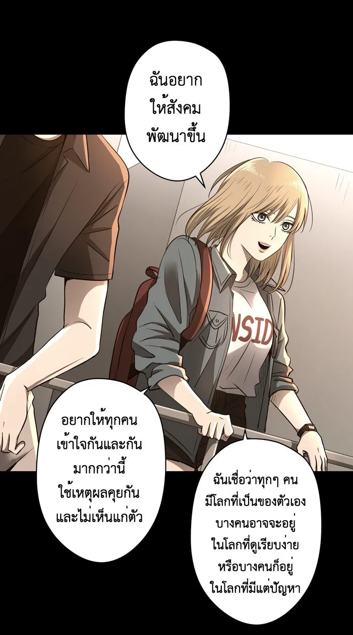 Hunter Game ตอนที่ 51  โลกในอุดมคติ รูปที่ 28