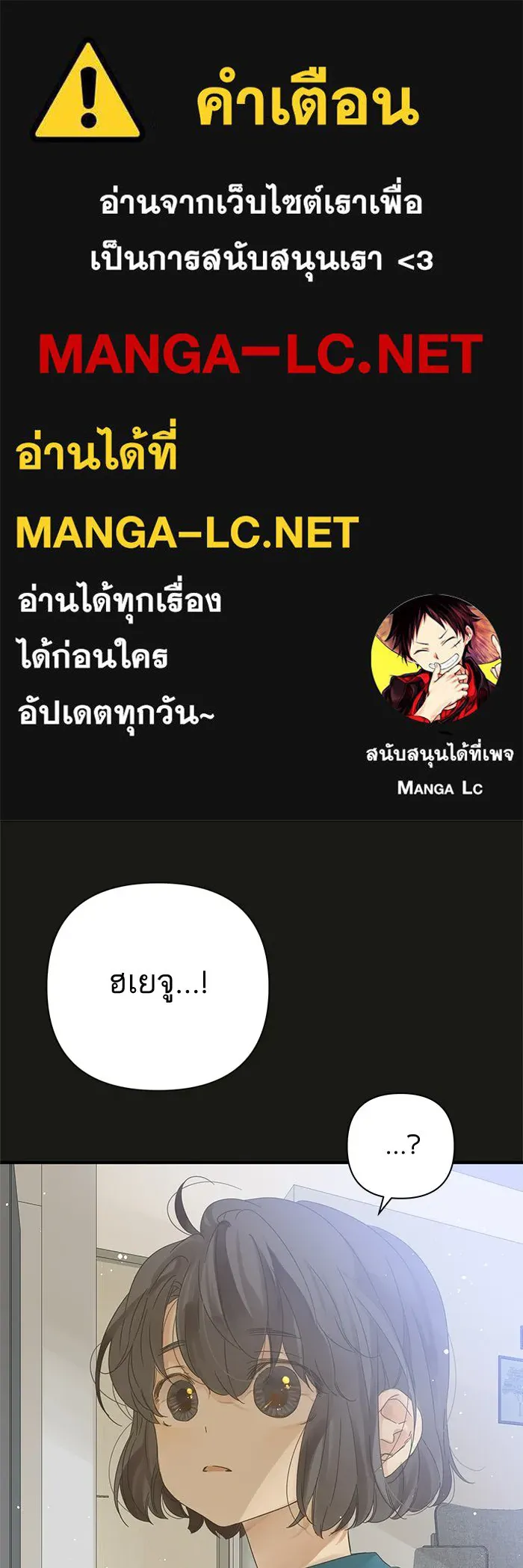 ฉันมันร้าย หรือเพราะโลกไม่น่ารัก ตอนที่ 103 รูปที่ 1