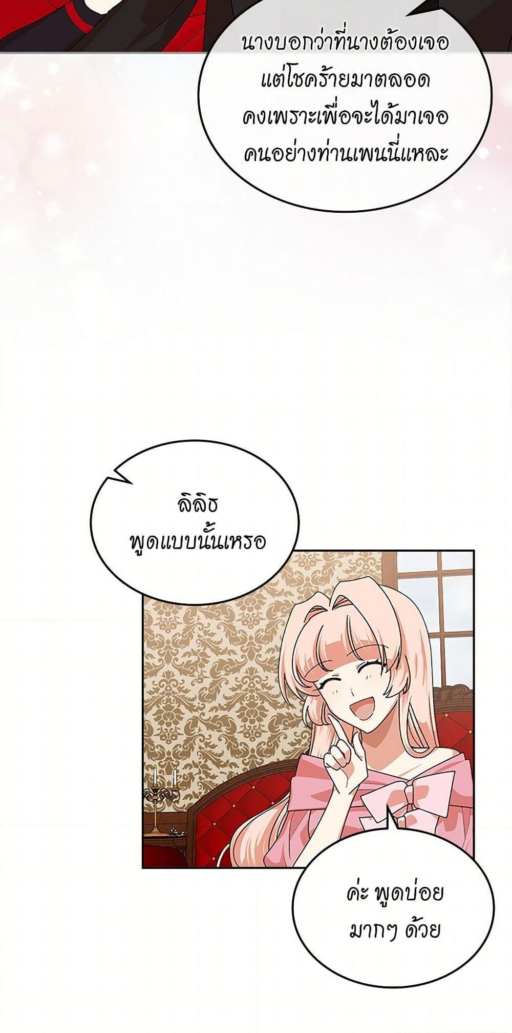 Manga-lc-com อ่านมังงะ อ่านการ์ตูน ออนไลน์ ฟรี The Antagonist’s Pet ตอนที่ 1 2 3 4 5 6 7 8 9 10 11 12 13 14 ฟรี ไม่มีโฆษณา Manga-lc - อ่าน มังงะ อ่าน การ์ตูน ออนไลน์ อ่านมังงะ ฟรี