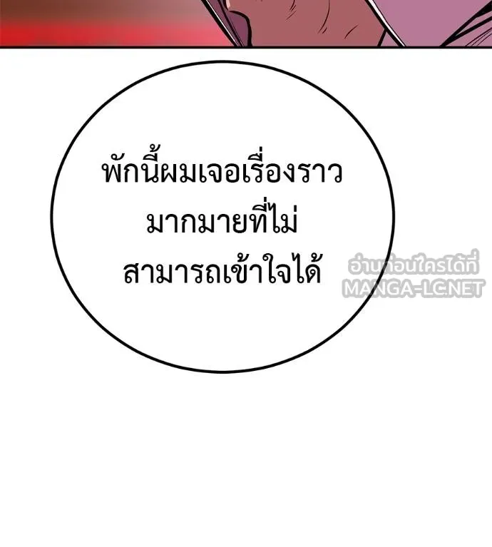 เรียกฉันว่าพระเจ้า ตอนที่ 34 รูปที่ 52