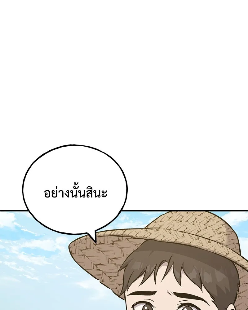ปลูกผักพิชิตหอคอย ตอนที่ 54 รูปที่ 160