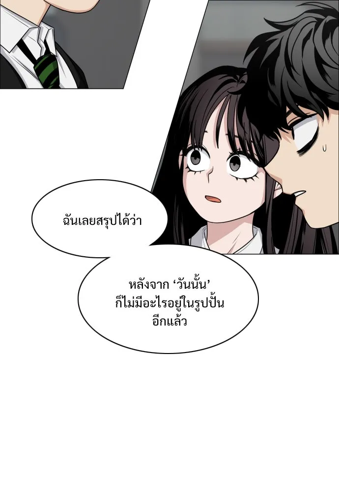 JAKDU ตอนที่ 20 รูปที่ 85