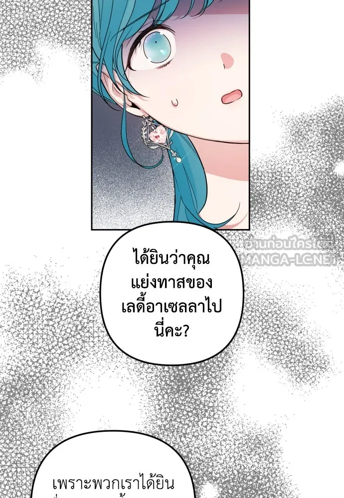 เลดี้มินต์ ตอนที่ 27 รูปที่ 15