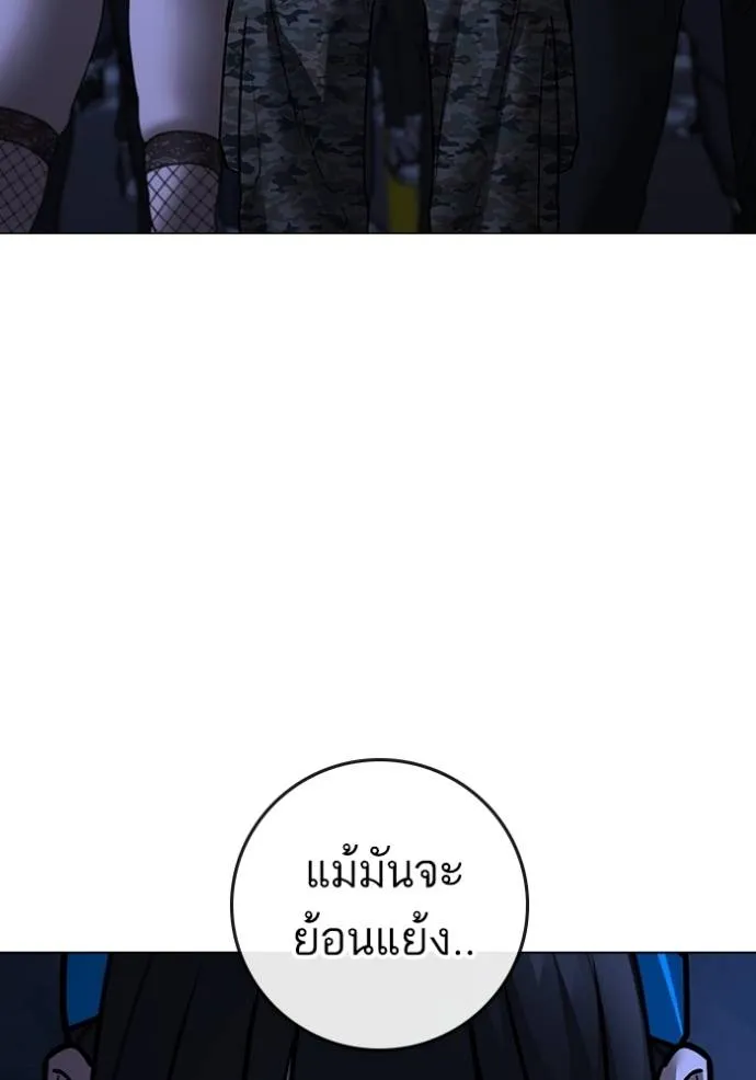 reality ตอนที่ 150 รูปที่ 50