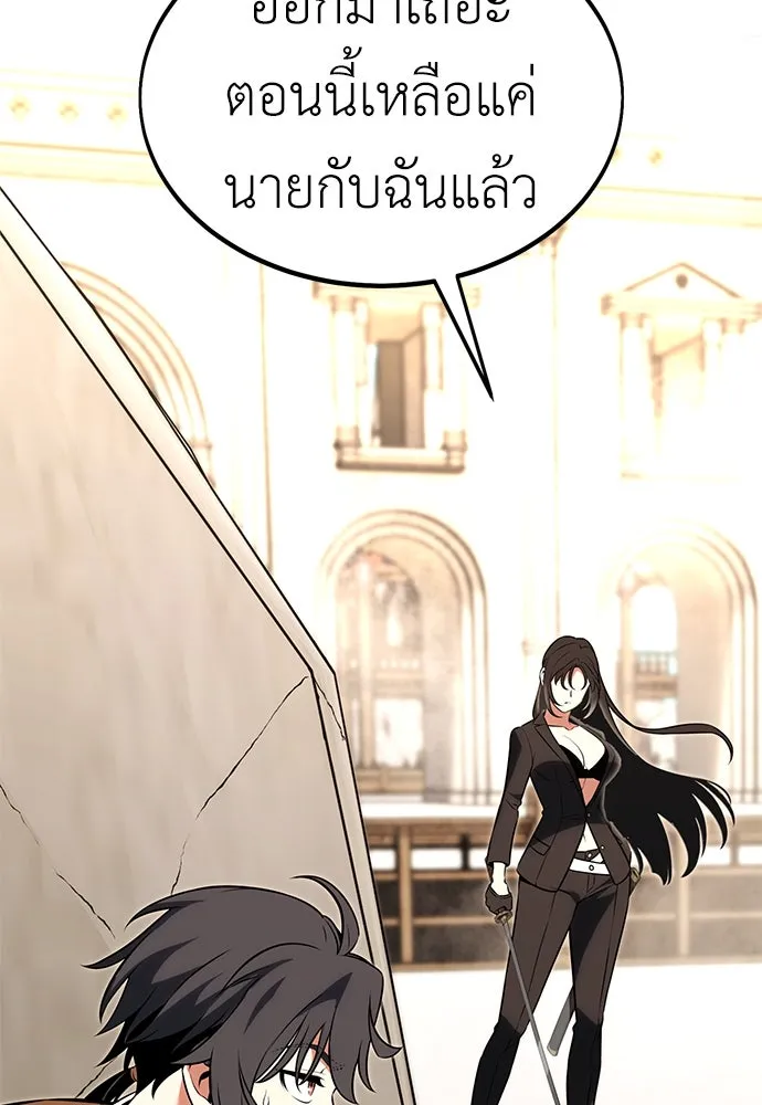 ไอ้เพลเยอร์นั่น ฉันฆ่ามันเอง ตอนที่ 17 รูปที่ 106