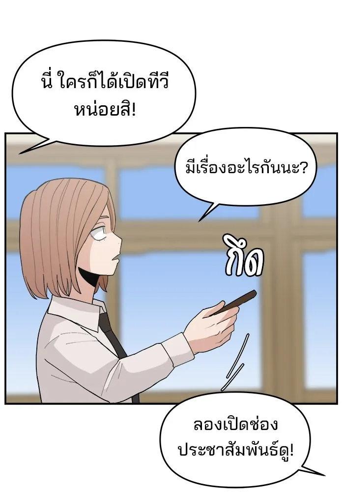 ห้องเรียนสาวแสบ ตอนที่ 84 รูปที่ 55