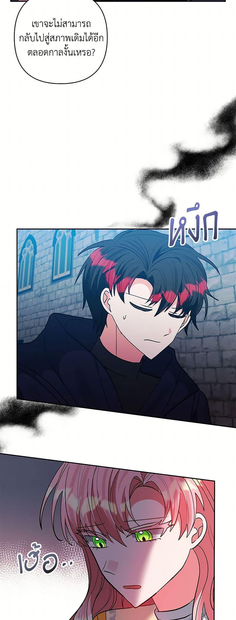 Manga-lc-com อ่านมังงะ อ่านการ์ตูน ออนไลน์ ฟรี I Adopted the Male Lead ตอนที่ 1 2 3 4 5 6 7 8 9 10 11 12 13 14 ฟรี ไม่มีโฆษณา Manga-lc - อ่าน มังงะ อ่าน การ์ตูน ออนไลน์ อ่านมังงะ ฟรี