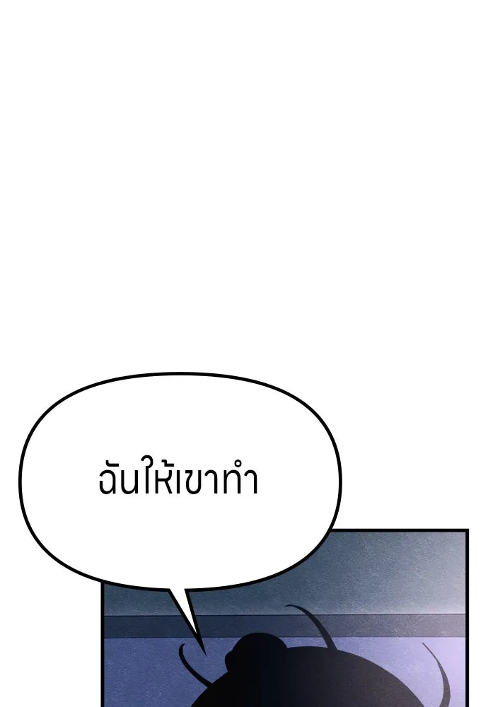 Zombie X Slasher ตอนที่ 63 รูปที่ 61