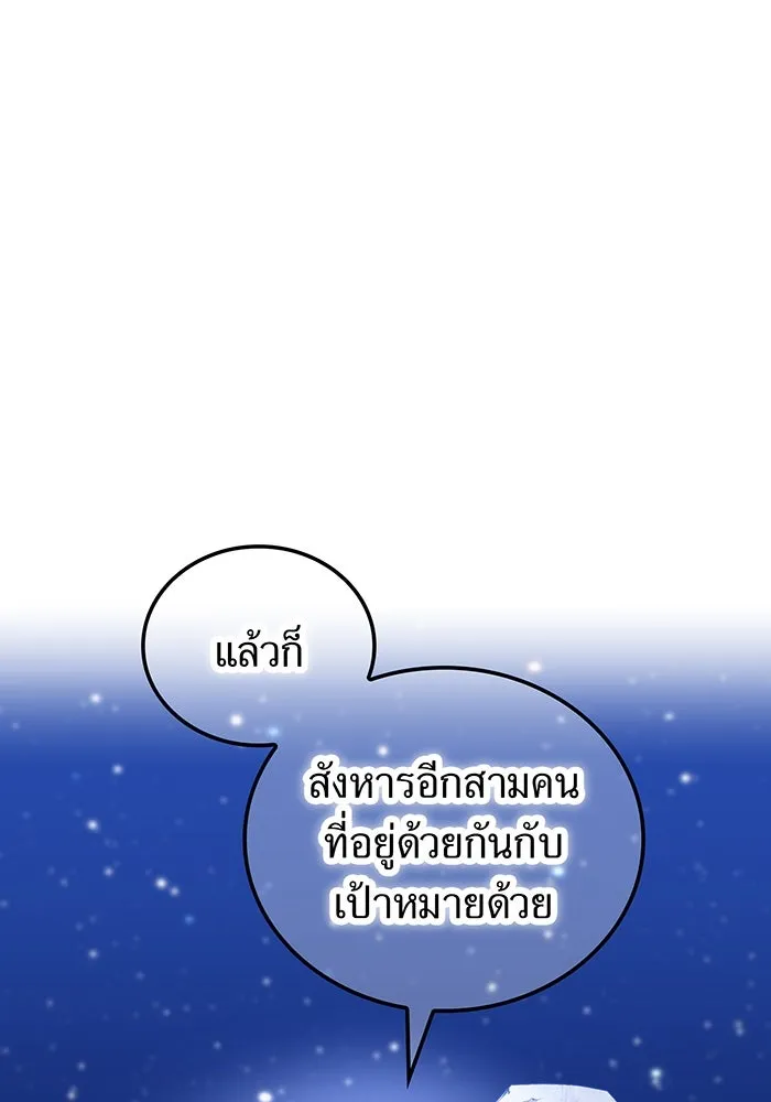 เพลเยอร์เลือดเทวะ ตอนที่ 121 vs แซบนอค รูปที่ 41