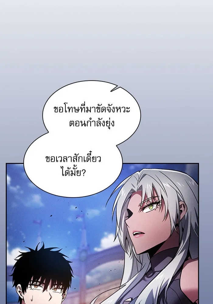 นักดาบอัจฉริยะจากอะคาเดมี ตอนที่ 72 รูปที่ 149