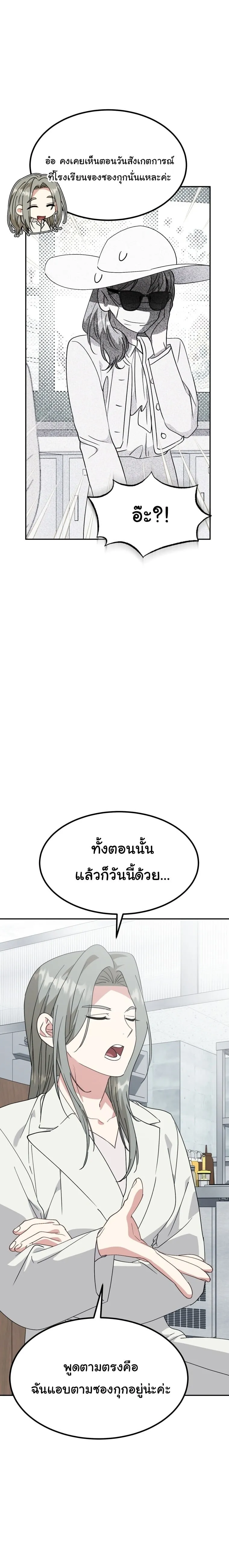 I Will Raise This Family to Greatness ซ_อ_โอกต_ญญ_จะกอบก_ครอบคร_วน_เอง_ ตอนที่ ตอนที่ 69 รูปที่ 15