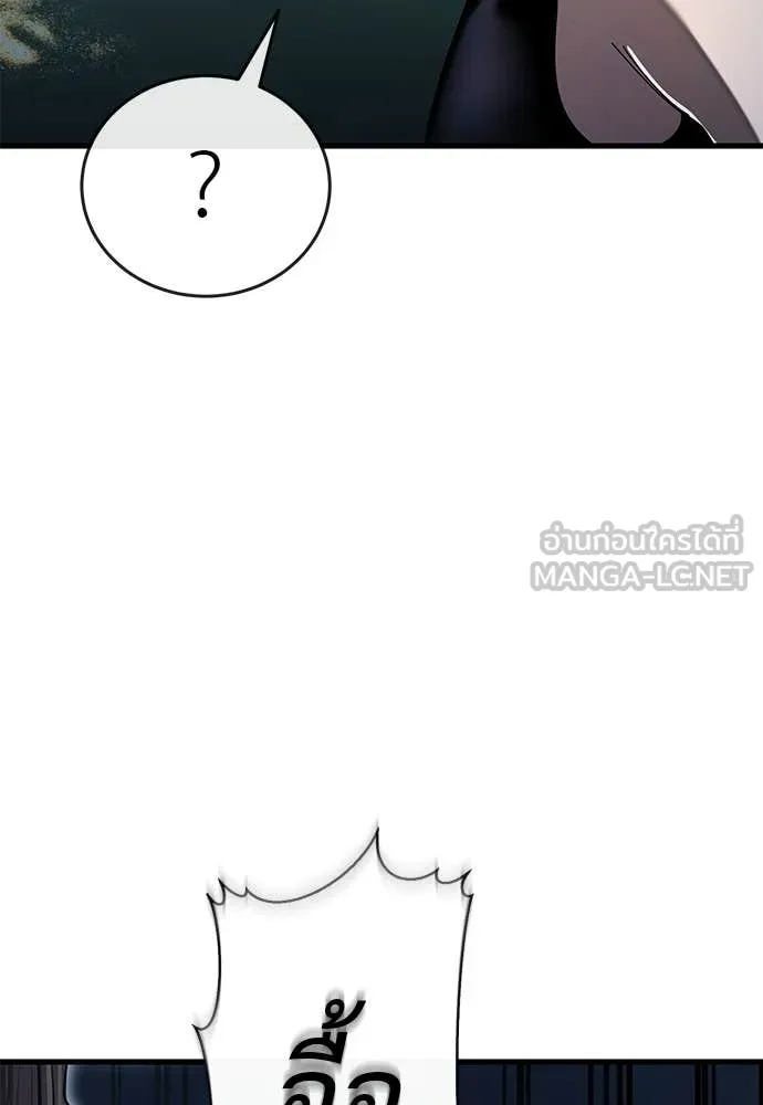 ยมราชลงทัณฑ์ ตอนที่ 112 รูปที่ 6