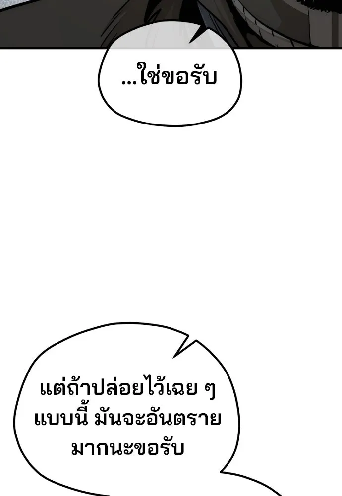 เส้นทางสู่เทพมาร ตอนที่ 116 รูปที่ 109