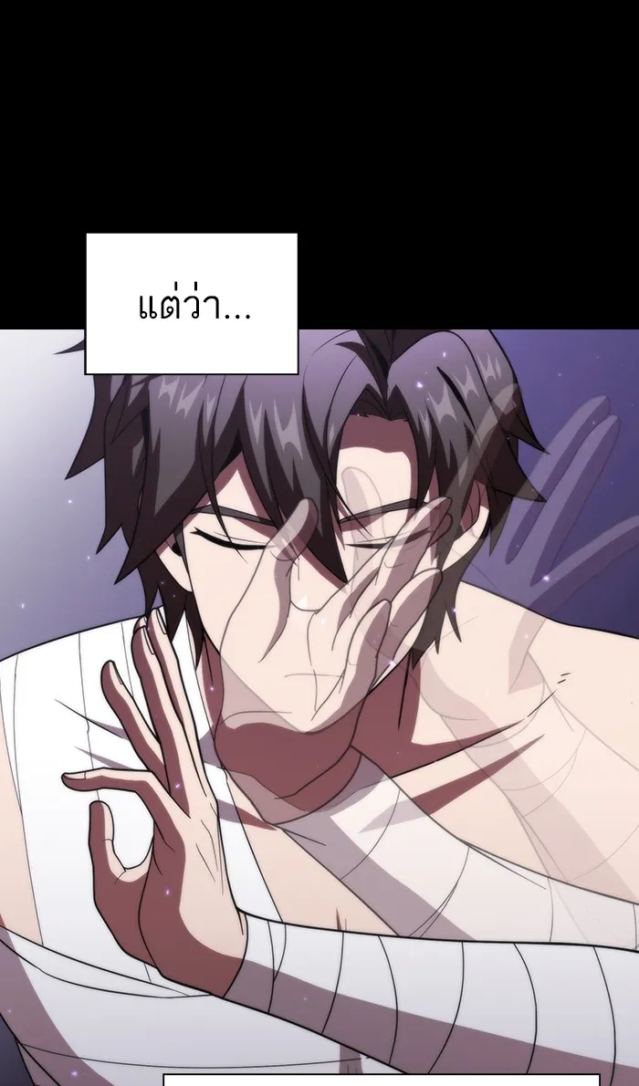 ผู้เล่นขั้นเทพแห่งหอคอยฝึกสอน ตอนที่ 52 รูปที่ 23