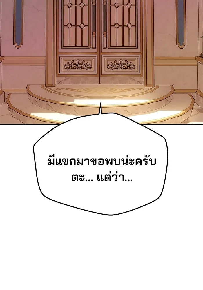 เกมรักจับสามี ตอนที่ 16 รูปที่ 128