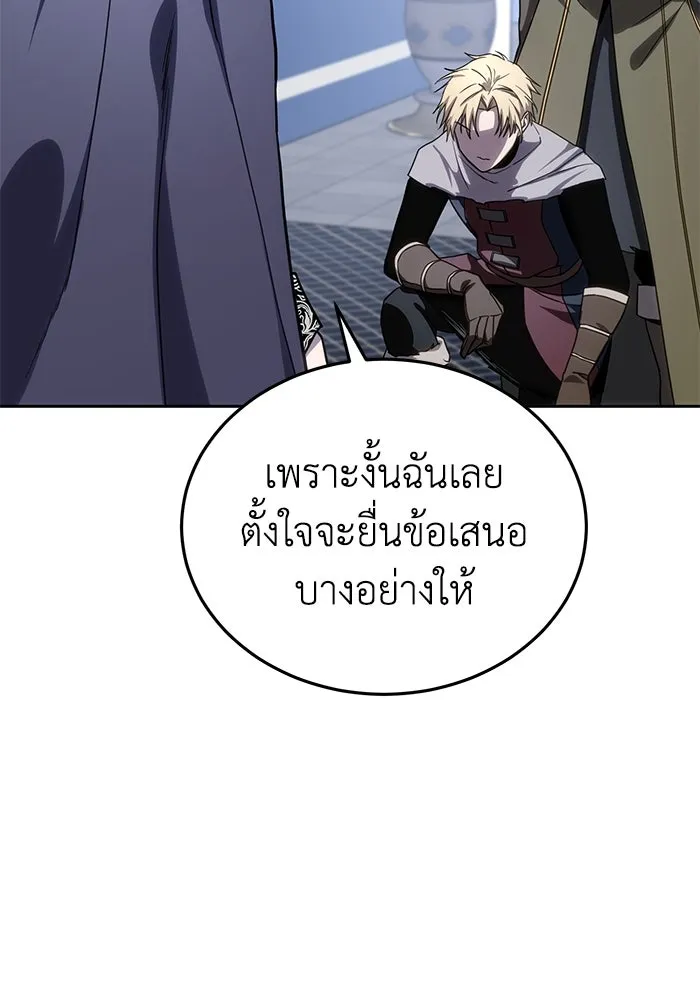 ยอดนักดาบผู้โอบอุ้มดารา ตอนที่ 8 รูปที่ 37
