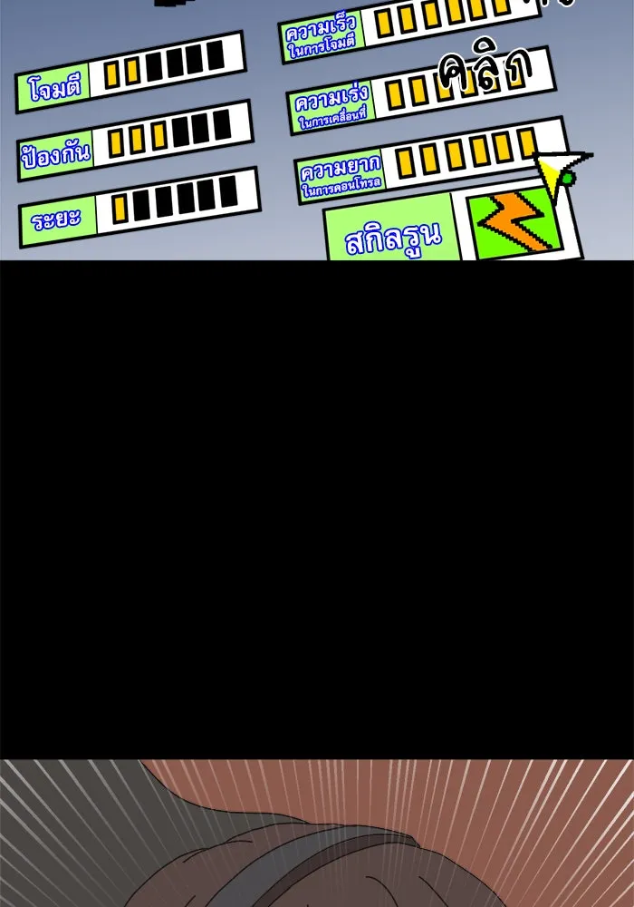 Double Click ตอนที่ 35 รูปที่ 14